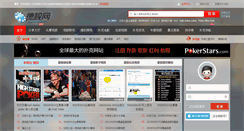 Desktop Screenshot of dezhoupuke.tv